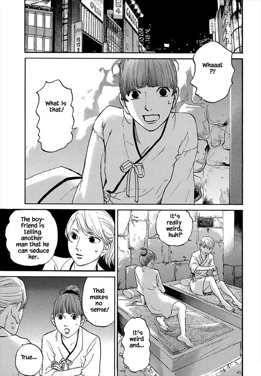 Shima Shima (YAMAZAKI Sayaka) Chapter 101 2